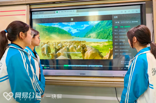 網易公益“一塊屏”2023全新起航，為湖北竹溪縣13所中小學打造立體化教育解決方案
