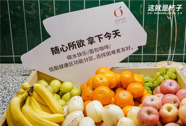 酒店界刮起樂活新風，桔子酒店能否再領新浪潮？
