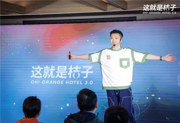 酒店界刮起樂活新風，桔子酒店能否再領新浪潮？