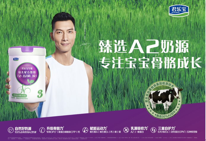 2024博鰲健康食品科學大會圓滿落幕 君樂寶以創新推動嬰幼兒營養研究升級
