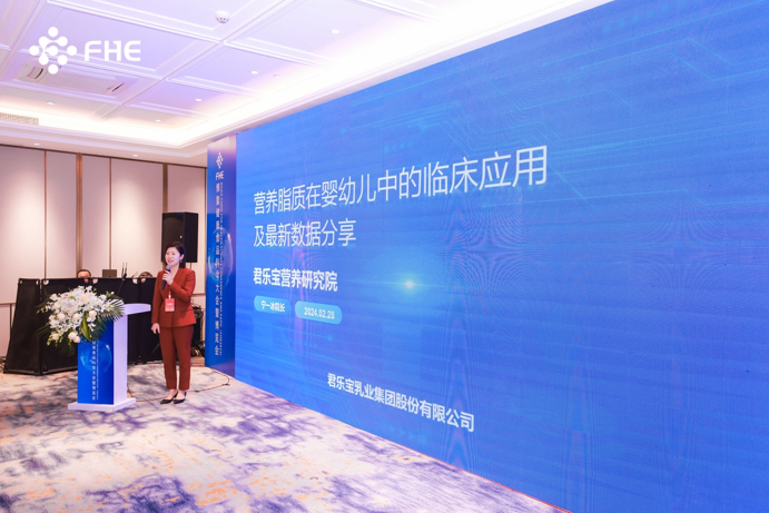 2024博鰲健康食品科學大會圓滿落幕 君樂寶以創新推動嬰幼兒營養研究升級