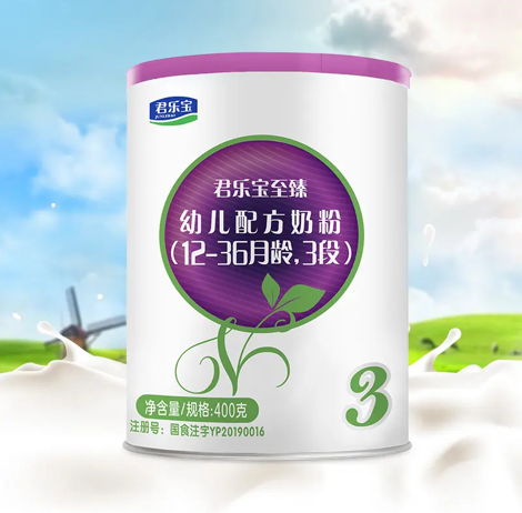 嬰幼兒奶粉怎么選？君樂寶至臻A2奶粉怎么樣？