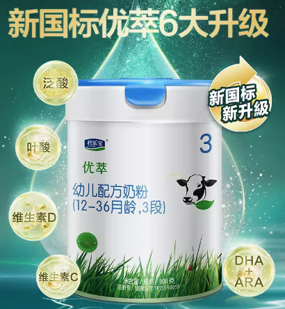 科學喂養新方案！君樂寶優萃有機奶粉，呵護寶寶健康成長